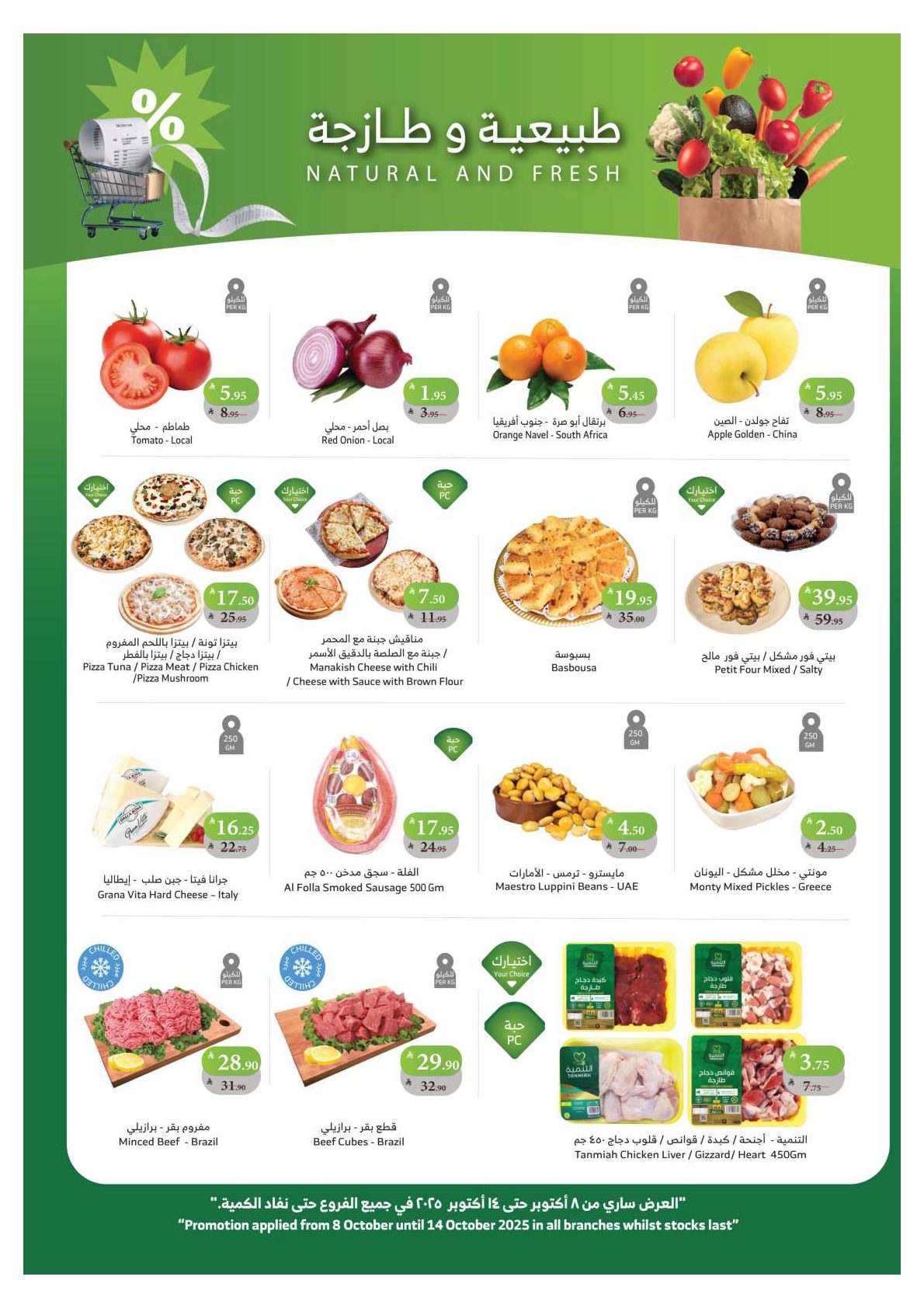 alraya offers from 8oct to 1oct 2025 عروض الراية من 8 أكتوبر حتى 1 أكتوبر 2025 صفحة رقم 2